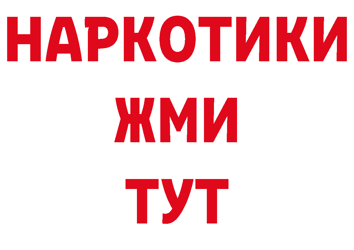 БУТИРАТ BDO 33% зеркало площадка кракен Ряжск